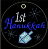 AGD 9310 1st Hanukkah Ornament